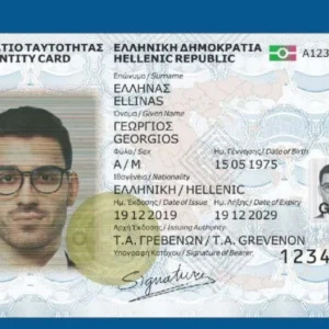 GREEK ID CARD