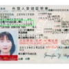 JAPANESE ID CARD