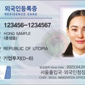 SOUTH KOREAN ID CARDS